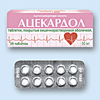 АЦЕКАРДОЛ<sup>®</sup> (ACECARDOL)