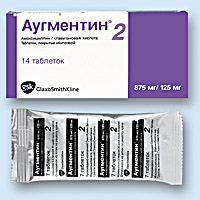 АУГМЕНТИН (AUGMENTIN)