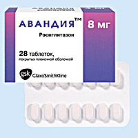 АВАНДИЯ (AVANDIA)