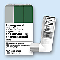 БЕРОДУАЛ<sup>®</sup> Н (BERODUAL N)