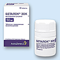 БЕТАЛОК<sup>®</sup> ЗОК (BETALOC ZOK)