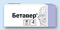 БЕТАВЕР<sup>®</sup> (BETAVER)