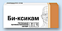 БИ-КСИКАМ (BI-XIKAM)