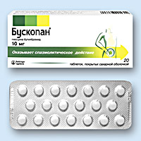 БУСКОПАН<sup>®</sup> (BUSCOPAN)