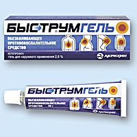 БЫСТРУМГЕЛЬ<sup>®</sup> (BYSTRUMGEL)
