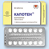 КАПОТЕН<sup>®</sup> (CAPOTEN)