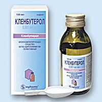 КЛЕНБУТЕРОЛ (CLENBUTEROL)