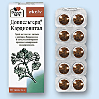 ДОППЕЛЬГЕРЦ<sup>®</sup> КАРДИОВИТАЛ (DOPPELHERZ CARDIOVITAL)