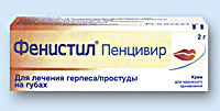 ФЕНИСТИЛ ПЕНЦИВИР (FENISTIL PENCIVIR)