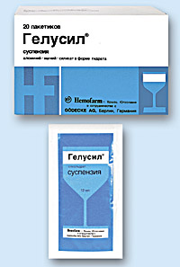 ГЕЛУСИЛ (GELUSIL)