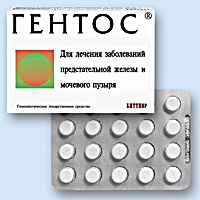 ГЕНТОС<sup>®</sup> (GENTOS)