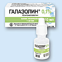 ГАЛАЗОЛИН (HALAZOLIN)