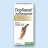 ГЕРБИОН<sup>®</sup> ЖЕНЬШЕНЬ (HERBION ZEN SEN)