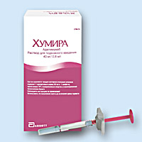 ХУМИРА (HUMIRA)
