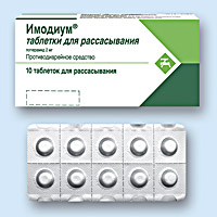ИМОДИУМ<sup>®</sup> (IMODIUM<sup>®</sup>)