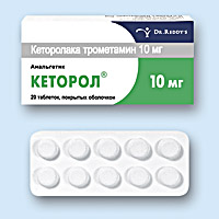 КЕТОРОЛ<sup>®</sup> (KETOROL)