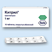 КИТРИЛ<sup>®</sup> (KYTRIL<sup>®</sup>)
