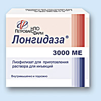 ЛОНГИДАЗА (LONGIDAZA)