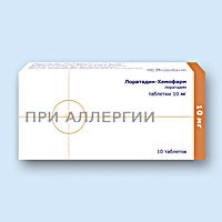 ЛОРАТАДИН-ХЕМОФАРМ (LORATADINE-HEMOFARM)