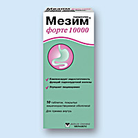 МЕЗИМ<sup>®</sup> ФОРТЕ 10 000 (MEZYM FORTE 10 000)