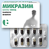МИКРАЗИМ<sup>®</sup> (MIKRAZYM)