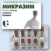 МИКРАЗИМ<sup>®</sup> (MIKRAZYM)