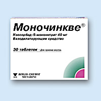 МОНОЧИНКВЕ<sup>®</sup> (MONOCINQUE)