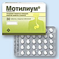 МОТИЛИУМ<sup>®</sup> (MOTILIUM<sup>®</sup>)