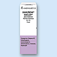 НАКЛОФ<sup>®</sup> (NACLOF<sup>®</sup>)