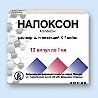 НАЛОКСОН (NALOXON)