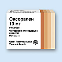 ОКСОРАЛЕН (OXSORALEN)