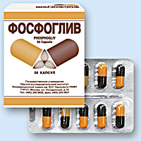 ФОСФОГЛИВ (PHOSPHOGLIV)