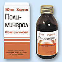 ПОЛИМИНЕРОЛ<sup>®</sup> (POLYMINEROL<sup>®</sup>)
