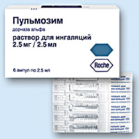 ПУЛЬМОЗИМ (PULMOZYME)
