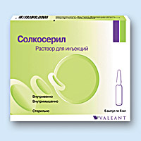 СОЛКОСЕРИЛ (SOLCOSERYL)