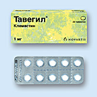 ТАВЕГИЛ (TAVEGYL)