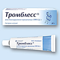 ТРОМБЛЕСС (TROMBLESS)