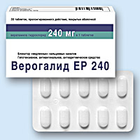 ВЕРОГАЛИД ЕР 240 (VEROGALID ER 240)