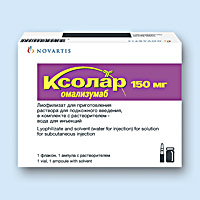 КСОЛАР (XOLAIR<sup>®</sup>)