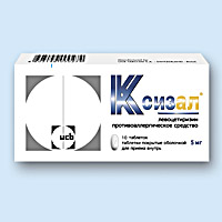 КСИЗАЛ<sup>®</sup> (XYZAL<sup>®</sup>)
