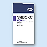 ЗИВОКС<sup>®</sup> (ZYVOX<sup>®</sup>)